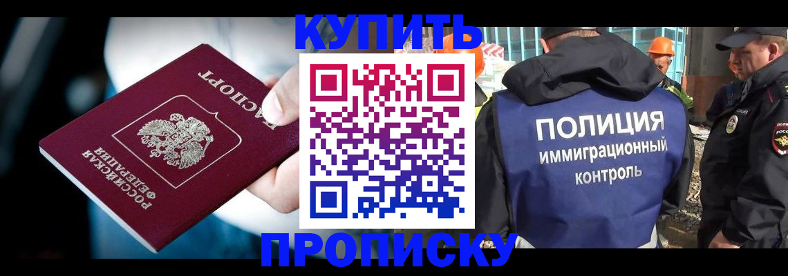 прописка ребенка в Рыбном