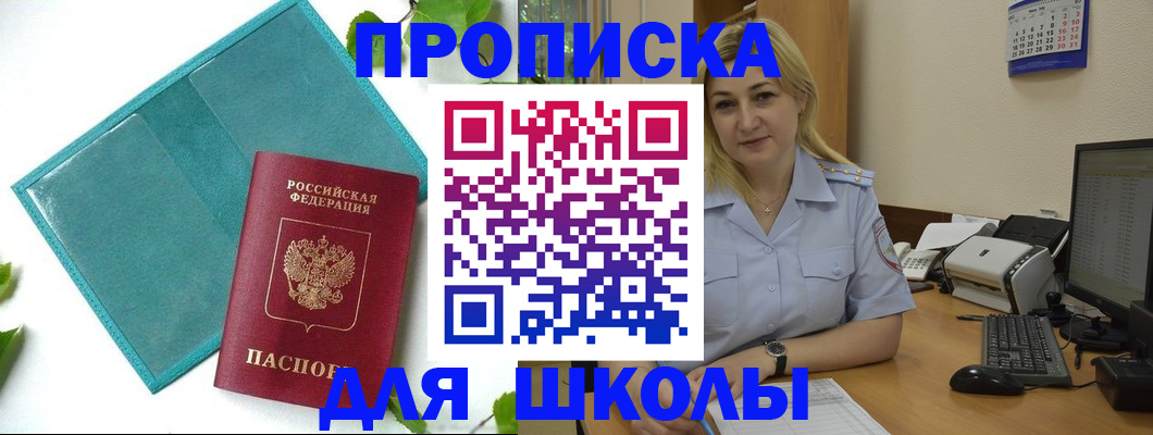 регистрация для дет. сада в Рыбном