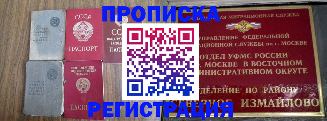 временная регистрация законно в Рыбном
