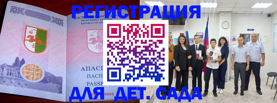 временная регистрация гарантия в Рыбном