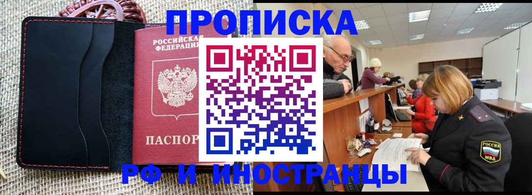 регистрация для дет. сада в Рыбном