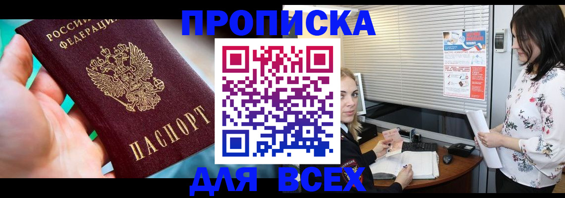 временная регистрация надежно в Рыбном