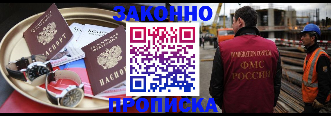 временная регистрация для школы в Рыбном