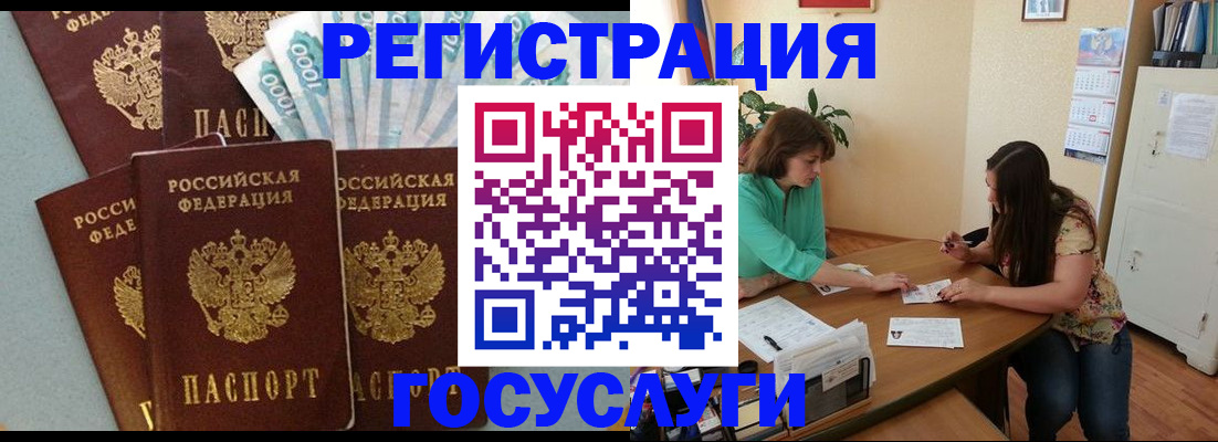 регистрация в Рыбном