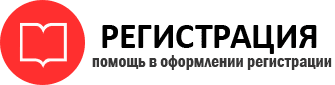 прописка в Рыбном id91612